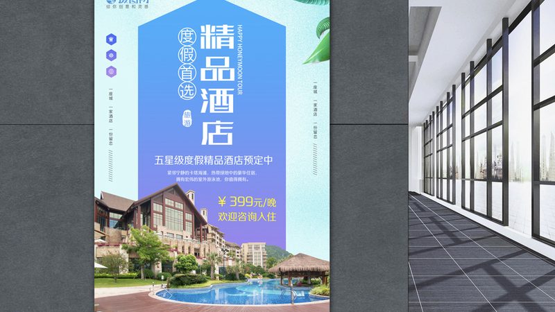 住宿是旅行中的重要环节。选择住宿时，要考虑以下因素：