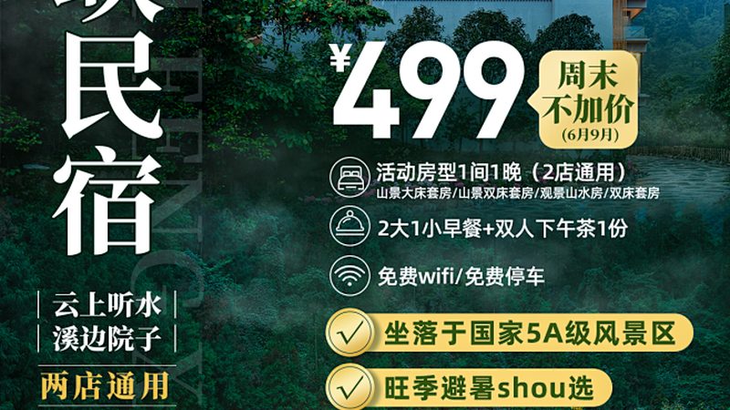 北京亲子旅游线路十大品牌